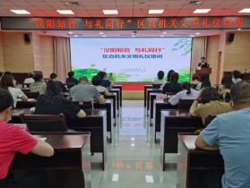 【武汉以我为荣】学礼仪塑形象 汉阳区举办文明礼仪培训