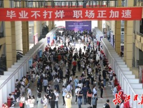 2020年武汉首场高校线多个高薪优岗