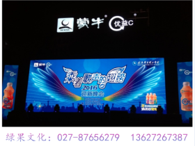 汉口企业年会策划价位怎么样