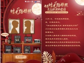 赖茅·2020武汉公益集体婚礼即将开启！幸福就要向全世界分享！