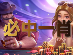 澳门2025年历史记录