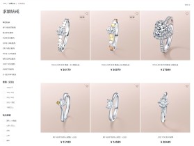 求婚钻戒也要上A股：毛利率高达70%还要求一个男人只能买一次？
