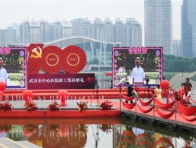 武汉市中心医院10对新人举行集体婚礼
