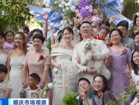 “五一”假期婚庆市场热 “甜蜜经济”升温带动婚庆用品热销